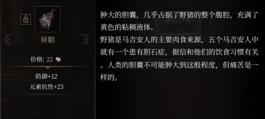 打造个性化游戏体验——以帕斯卡契约手柄为例（如何设置主题，让你的游戏体验更加舒适）