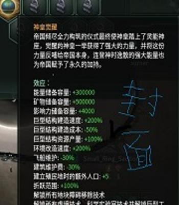 《群星飞升》天赋点法详解（以2023版本为例，如何正确点亮你的天赋？）