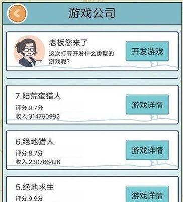 《解密中国式人生VIP特权，值得购买吗？》（揭秘中国式人生VIP特权，让你更畅享游戏乐趣）