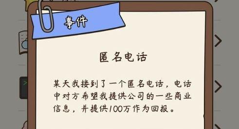 《以人生模拟器为例，探讨中国式人生成就系统》（以游戏体验探索人生成长之路，人生模拟器的中国特色）