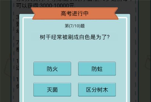 如何增加中国式人生模拟器属性上限（探秘游戏属性上限增加技巧与策略）