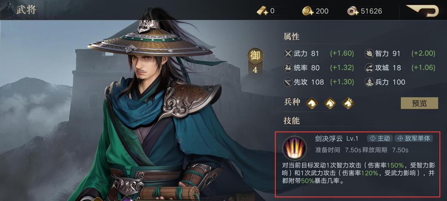 荣耀新三国中强力治疗武将，打造最强阵容！