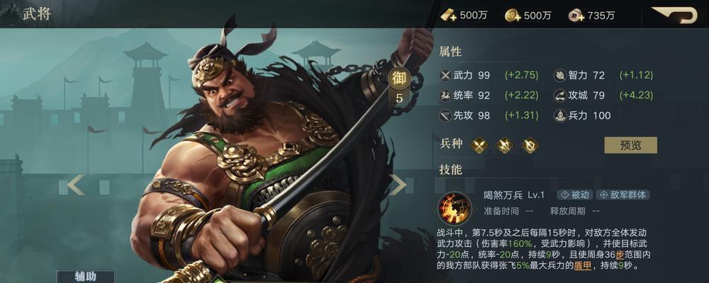 荣耀新三国中强力治疗武将，打造最强阵容！