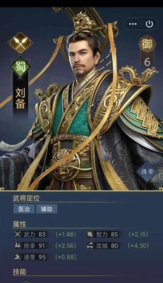 荣耀新三国武将配队思路（打造最强组合的15个必备武将和组合技巧）