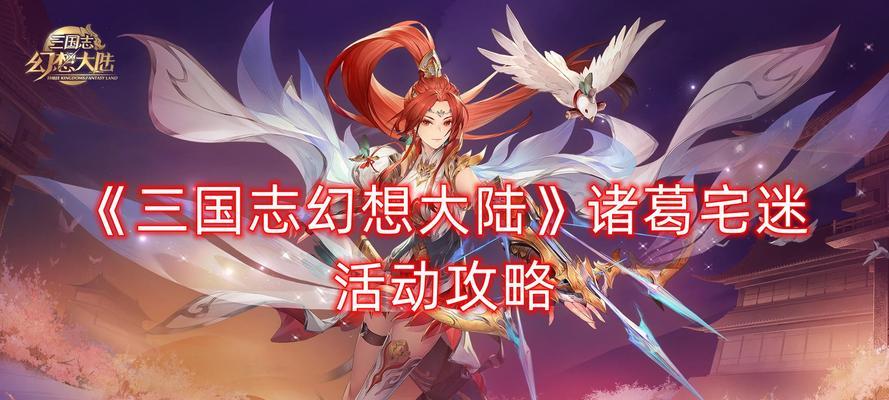 《三国志幻想大陆》终身元宝卡领取攻略：畅游三国享受尊贵