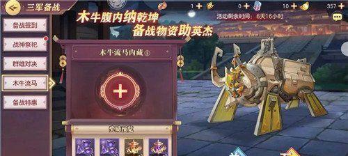 三国志幻想大陆装备培养教学（从黄色到橙色，打造无敌神装！）