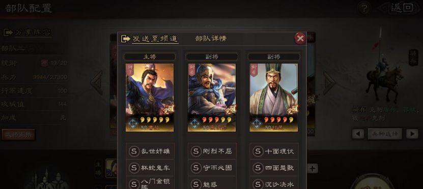 三国志战略版司马盾阵容s8详解（打造最强阵容，称霸三国战场）