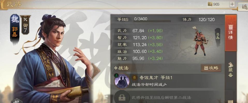 《三国志战棋版》公测时间确定（中国历史题材游戏，重温经典战役）