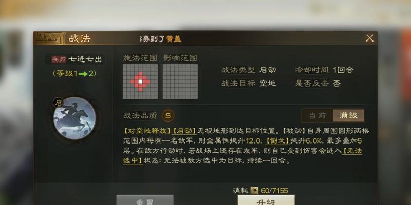 《三国志战棋版》关羽阵容搭配攻略（打造无敌将军）