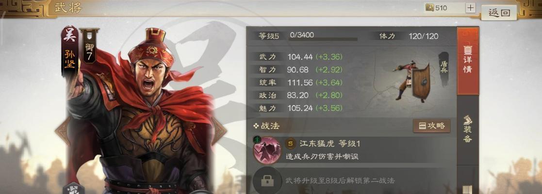 三国志战棋版孙策阵容搭配攻略（打造最强孙策阵容，征战天下）