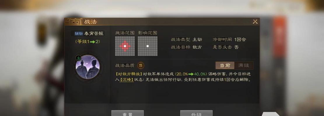 三国志战棋版张飞阵容搭配攻略（打造无敌阵容，征战沙场！）