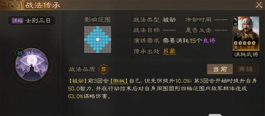 三国志战棋版中诸葛亮的战法搭配攻略