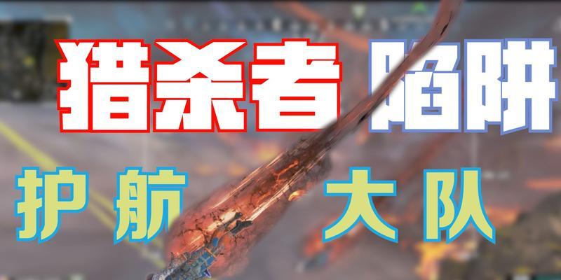 《Apex14赛季排位尾气效果一览》（了解排位尾气的种类和效果，提升游戏体验）