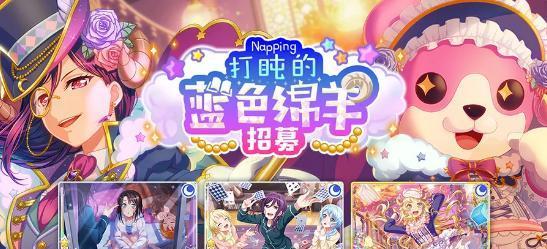 BanGDream！照亮天际的樱花交响曲（音乐与青春的碰撞，游戏与文化的交流）