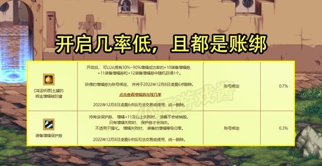 DNF土罐钥匙获得途径2023（解锁土罐，打开无尽宝藏）