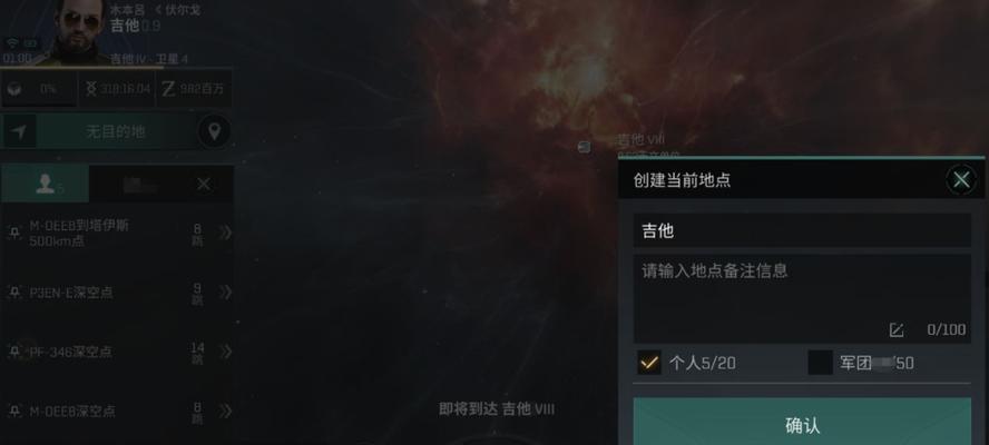 EVE星战前夜PVP走位攻略（从基础到高级，教你如何在PVP战斗中获胜）