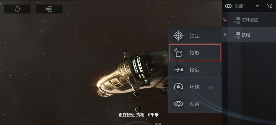 EVE星战前夜采矿技巧攻略（让你成为采矿大师的详细指南）