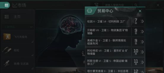 《EVE星战前夜航天联动际遇任务攻略》（逐步了解EVE星战前夜航天联动际遇任务，提升你的游戏技能）