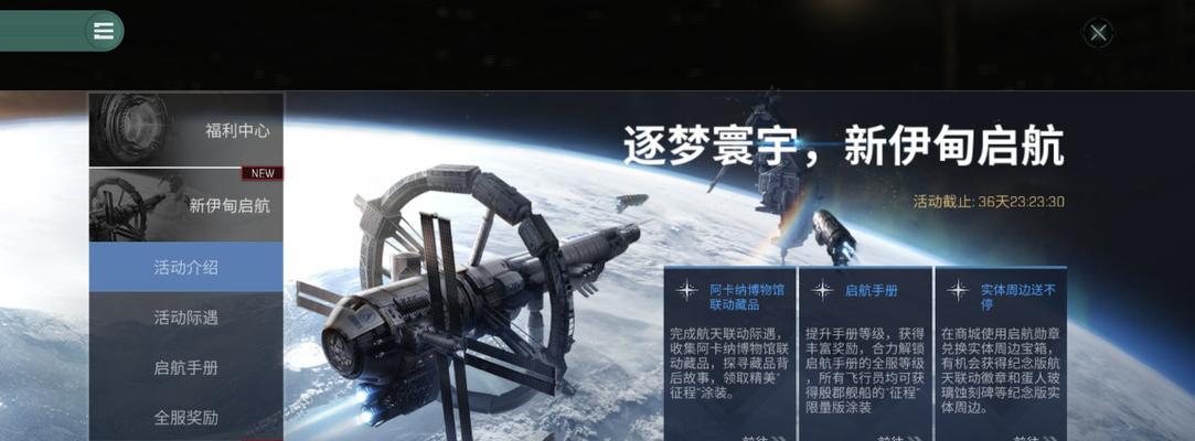 《EVE星战前夜（掌握技巧，轻松采矿；高效利用资源，快速致富）