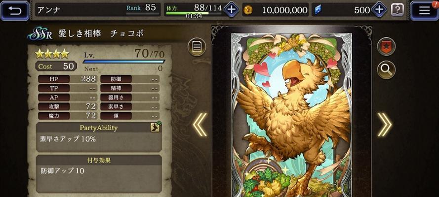 FFBE幻影战争UR角色排名一览（最强阵容排行榜，助你打遍天下无敌手）