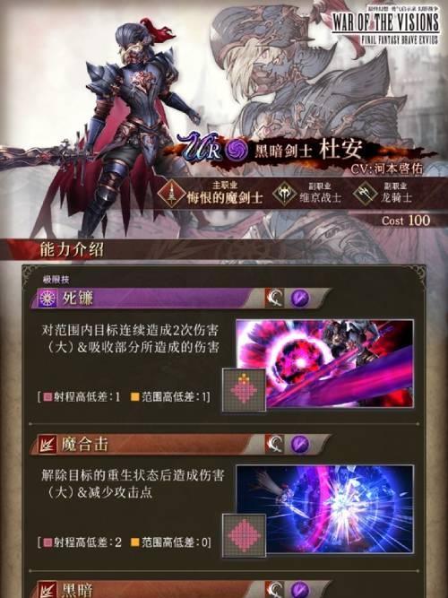 FFBE幻影战争UR角色排名一览（最强阵容排行榜，助你打遍天下无敌手）