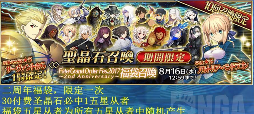 FGO2023国服2月卡池活动内容预告（预见未来，梦想照进现实；惊喜连连，豪华福利满满。）