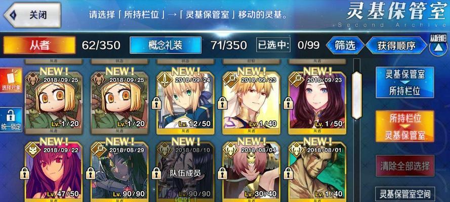 FGO24预热卡池活动全面解析（细节分析、抽卡攻略、降临英灵一网打尽）