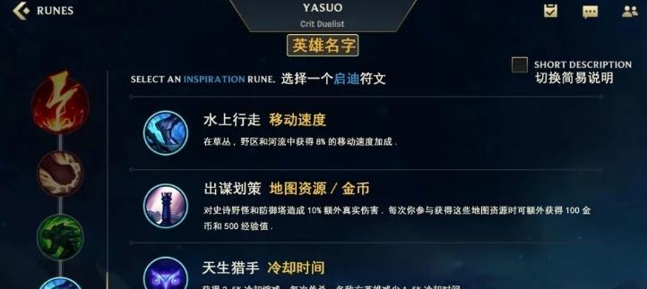 探秘LOL手游德莱文符文装备（打造最强装备，提升你的战斗力）