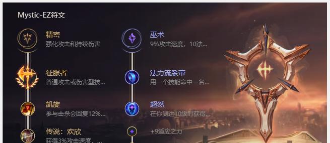 《LOL手游吉格斯技能选择攻略》（掌握吉格斯技能，成为团战核心！）