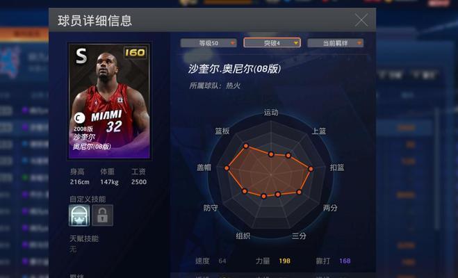 NBA2K22最低配置要求一览（满足配置才能畅玩NBA2K22，否则游戏体验大打折扣！）