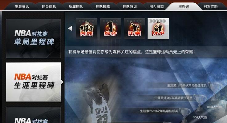 NBA2K22最低配置要求一览（满足配置才能畅玩NBA2K22，否则游戏体验大打折扣！）