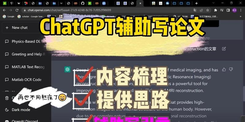 ChatGPT聊天机器人收费价格详解（以游戏为主，让你畅快聊天的AI机器人）