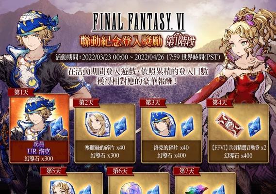 FFBE幻影战争角色碎片获取攻略（如何有效获得幻影战争中的英雄碎片？）