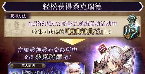 FFBE幻影战争角色碎片获取攻略（如何有效获得幻影战争中的英雄碎片？）