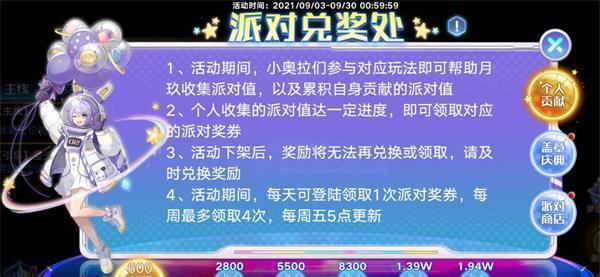 奥拉星十一周年大作战玩法攻略（如何在奥拉星十一周年大作战中取得胜利？）