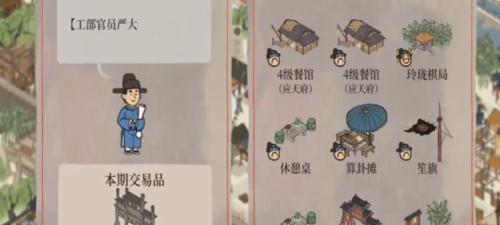 《江南百景图金卷轴》游戏攻略（掌握获取方法，轻松获得百景图）