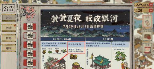 《江南百景图天级珍宝获取指南》（探寻游戏世界中的奇宝）