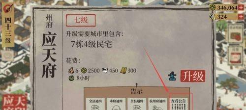 江南百景图新春限时星宿关卡通关攻略（星宿奇缘，抢尽先机！）