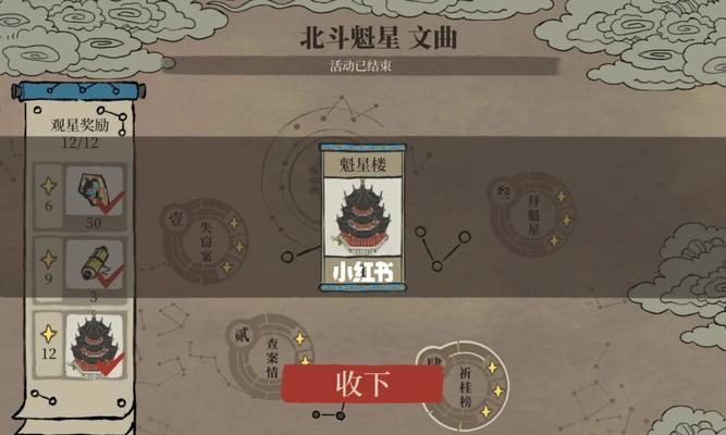 江南百景图新春限时星宿关卡通关攻略（星宿奇缘，抢尽先机！）