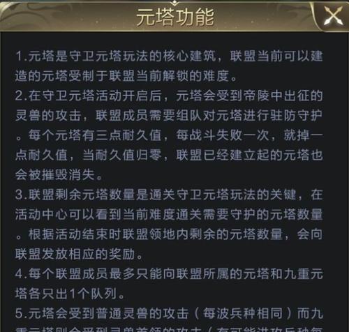 《以九重试炼武器合成表2023最新一览》（游戏迷必备！掌握这些合成技巧，轻松打造强力武器！）