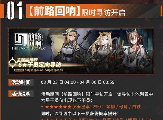 《明日方舟》416限时寻访卡池干员角色一览（把握时机，收集强力干员）