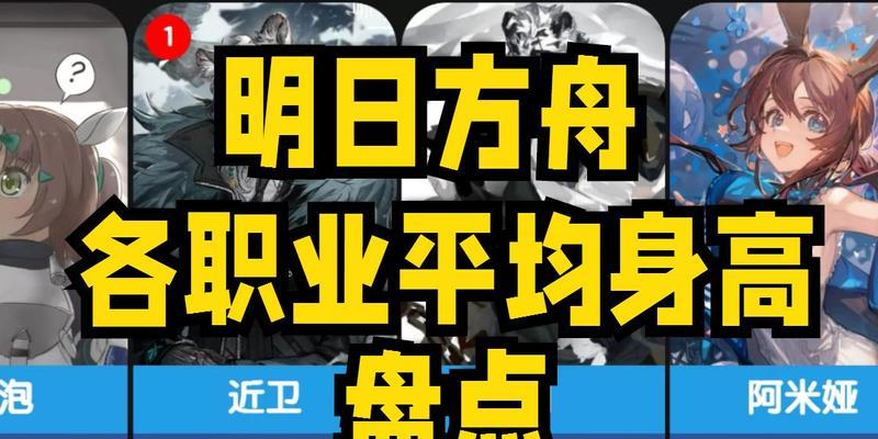 明日方舟IT联名抽奖及奖励盘点（IT行业员工疫情期间的娱乐圈奇遇记）