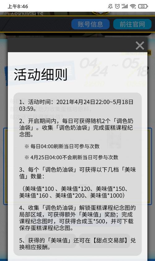 明日方舟蛋糕塔活动盛宴，尽在某某地点！——游戏玩家们的甜蜜之选