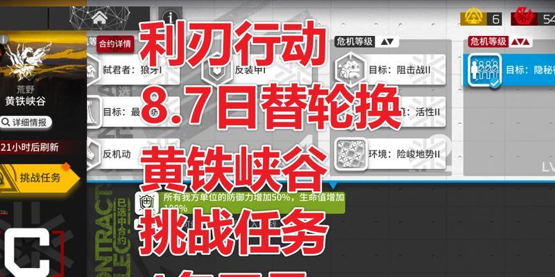 利刃行动赛季备战攻略（打造最强明日方舟阵容，应对利刃行动赛季）