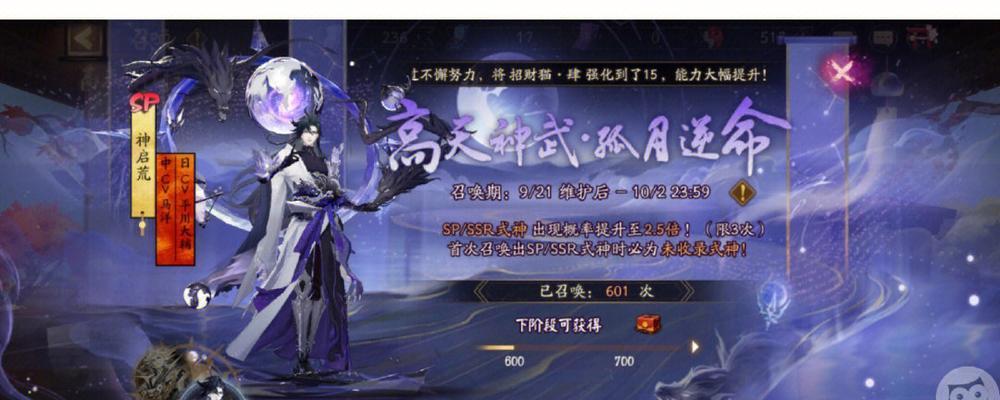 阴阳师SP神启荒御魂搭配攻略（打造最强SP阵容，翻转战局）