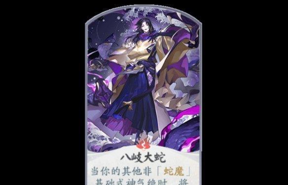 《阴阳师》八百八狸阵容搭配攻略（以稳定通关为目标，打造最强八百八狸战队）