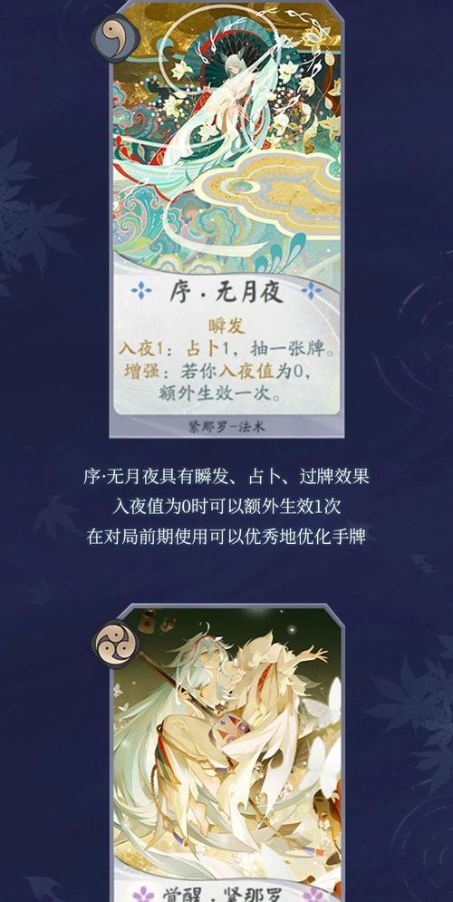 《探秘以阴阳师百闻牌幻境主题式神》（百闻牌幻境的主题式神介绍及其游戏用处）