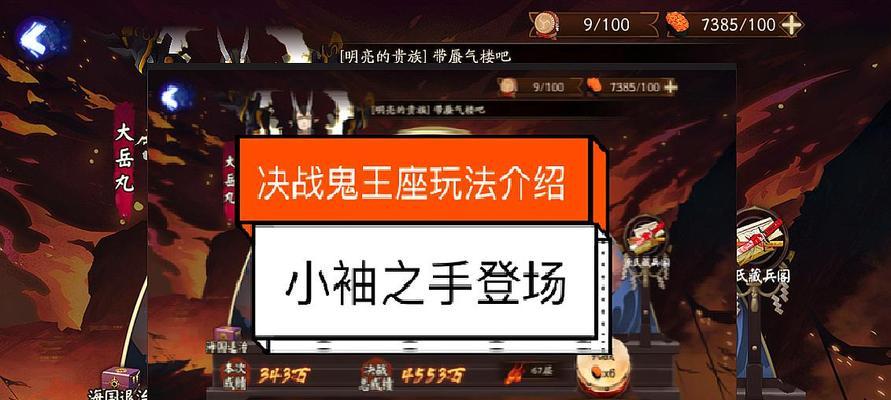 《探秘以阴阳师和随机角色聊天一次任务攻略》（玩家必读！如何成功完成随机角色聊天任务！）