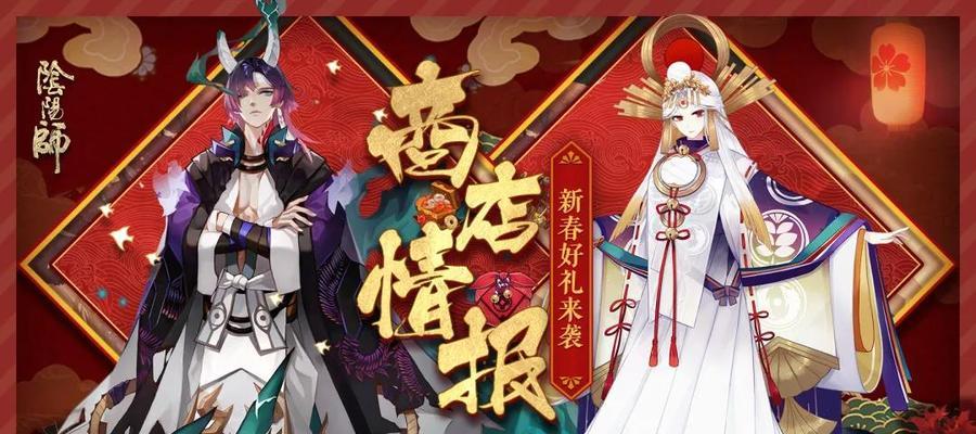 解密辉月之礼线索2023，打通阴阳师迷局！