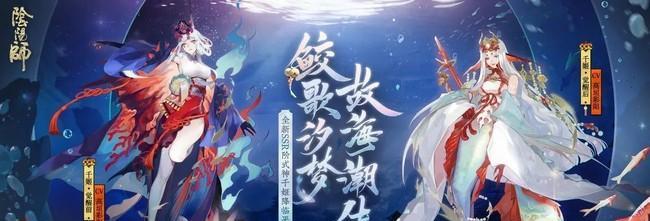 《以阴阳师绘忆幻局》攻略全解析（攻略心得、奖励详解、游戏策略、卡牌收集）